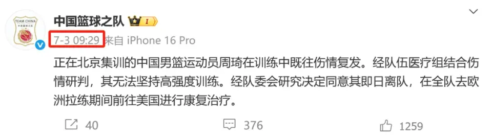 leyusports-向钱看齐！打全运会赚钱、解说捞钱，球迷：怪不得周琦不打亚洲杯