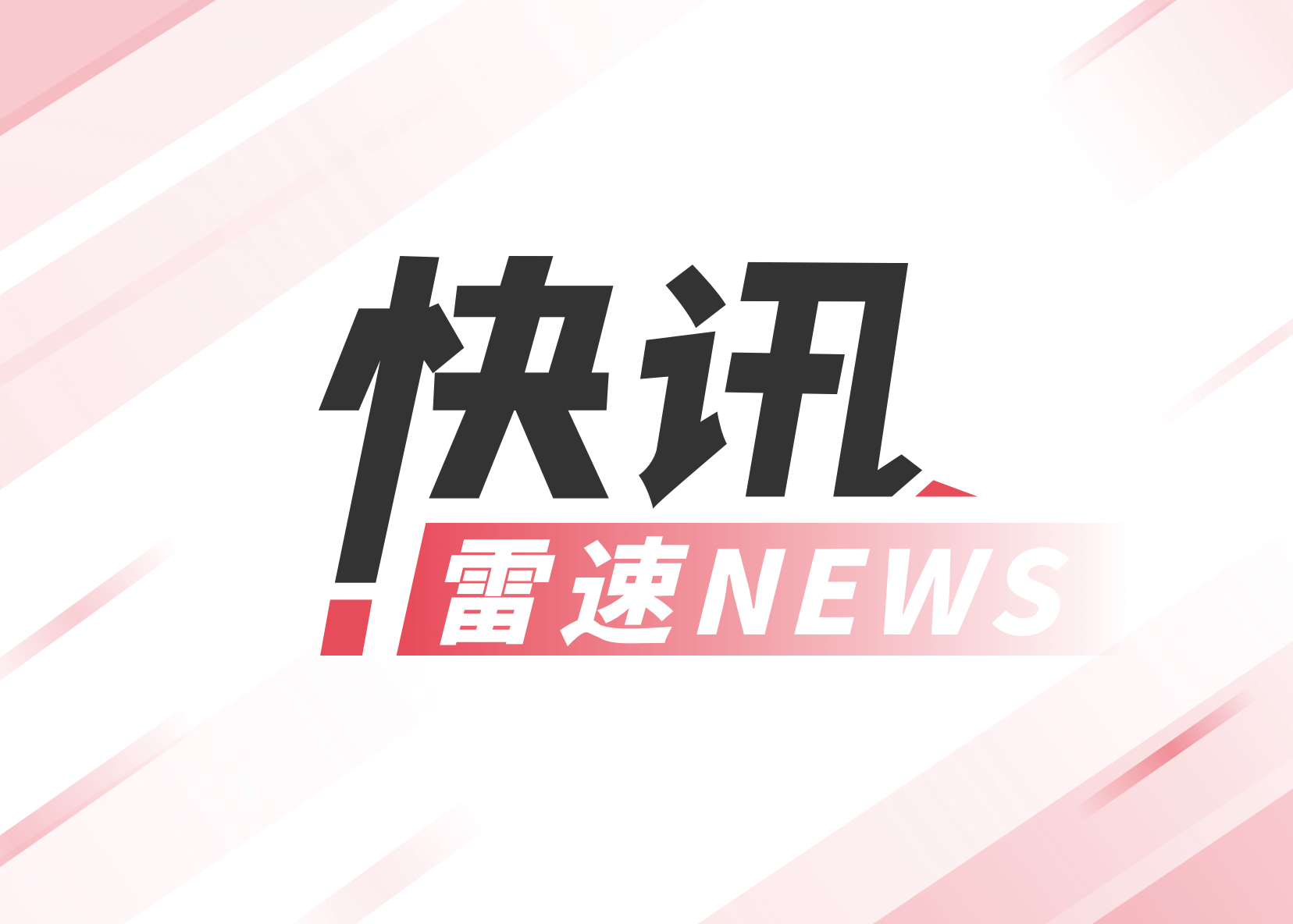 乐鱼体育-Shams：自由球员布罗格登与尼克斯达成一年合约