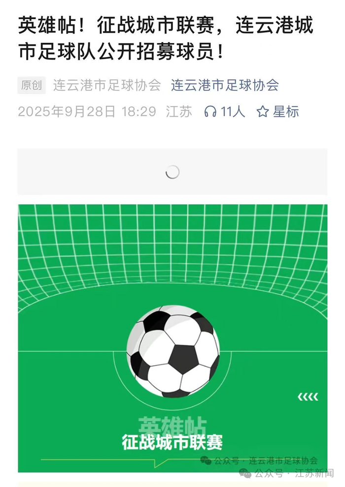 确认了！明年“苏超”大调整！