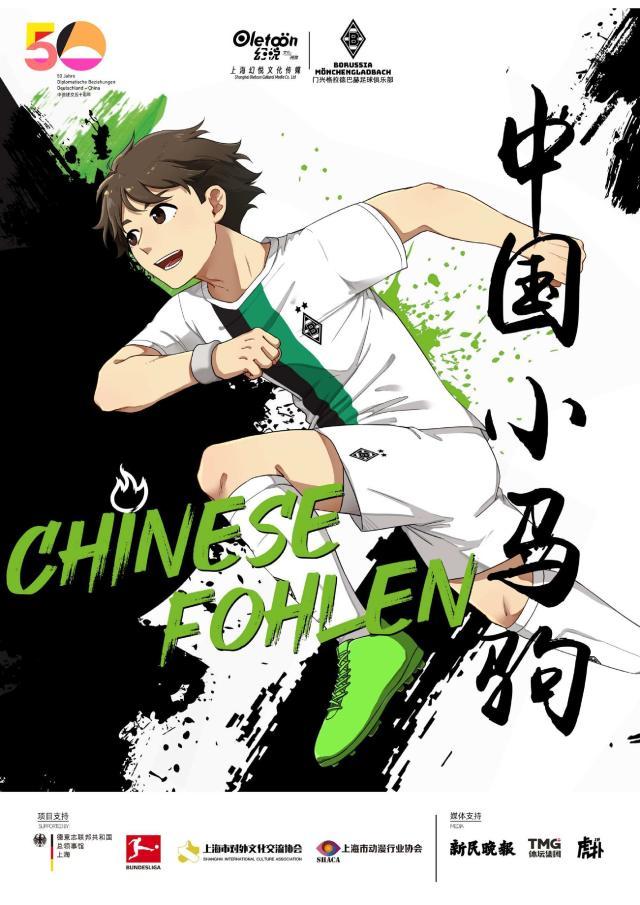 乐鱼体育-中国小马驹第01话——马失前蹄