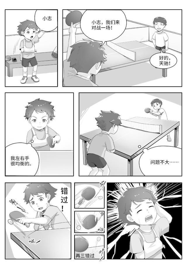 乐鱼体育-中国小马驹第01话——马失前蹄