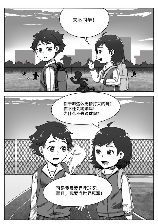 乐鱼体育-中国小马驹第01话——马失前蹄