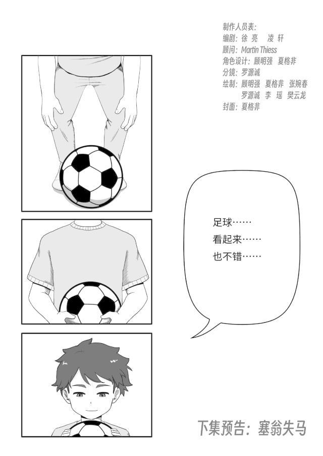 乐鱼体育-中国小马驹第01话——马失前蹄