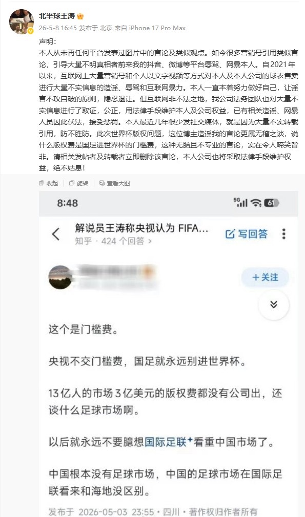 西甲
